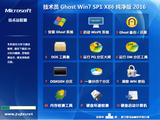 技术员windows732位纯净版系统