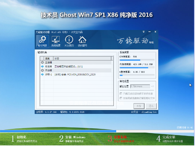 技术员windows732位纯净版系统(1)