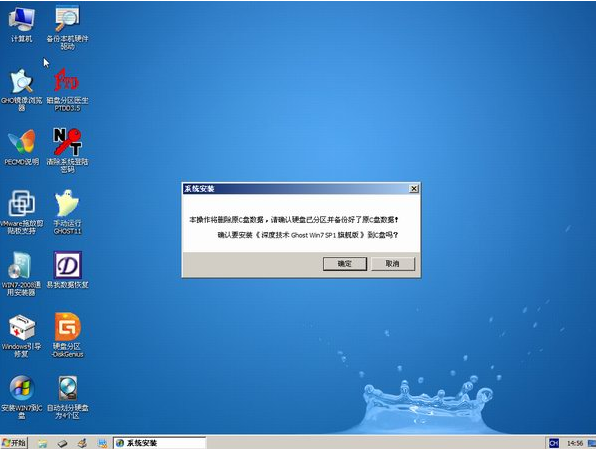 深度win7纯净版ghost旗舰版系统(1)