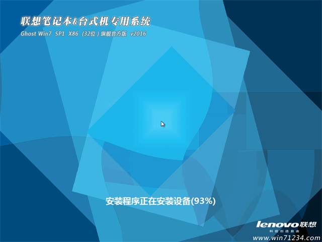 联想笔记本GHOST WIN7 64位纯净特别版(1)