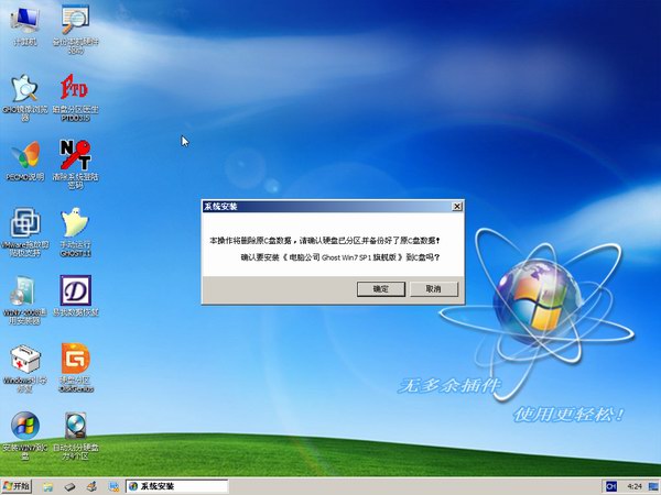 电脑公司WIN7 32位专业纯净版系统下载V2017.04(1)