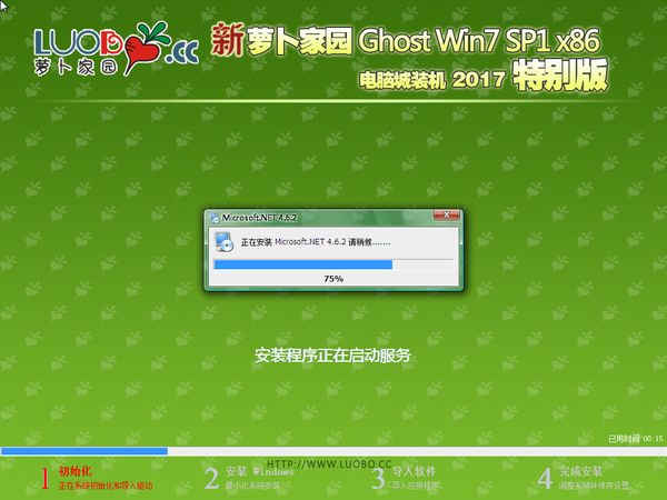 新萝卜家园32位WIN7系统增强精简版V2017.04(2)