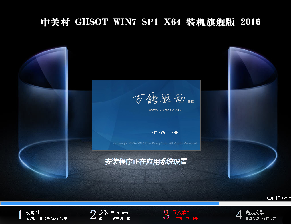 中关村GHOST WIN7 SP1 64位纯净装机版V2017.04(2)