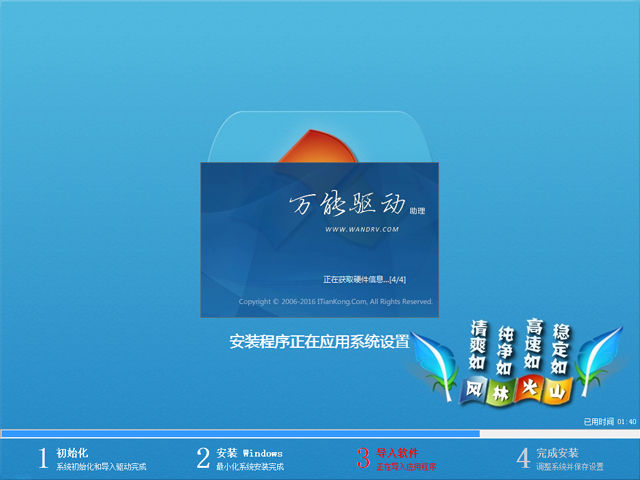 风林火山GHOST WIN7极速纯净版32位系统V2017.04(1)