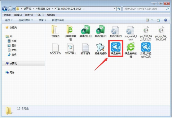 深度技术win7 64位旗舰版纯净版ghost系统V2017.04(2)