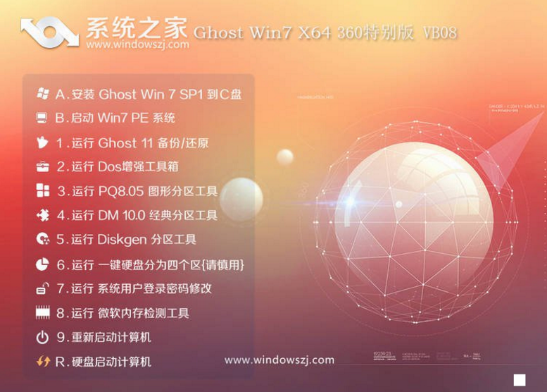 系统之家64位win7旗舰版ghost特别版最新系统
