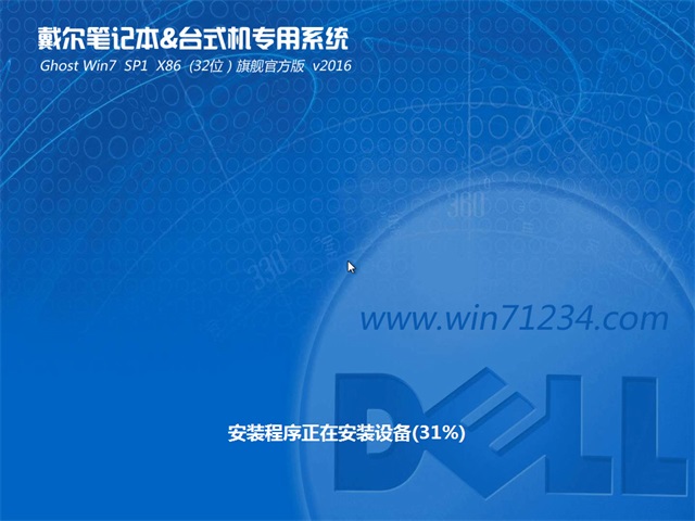 戴尔笔记本WIN7 SP1专用装机版64位系统