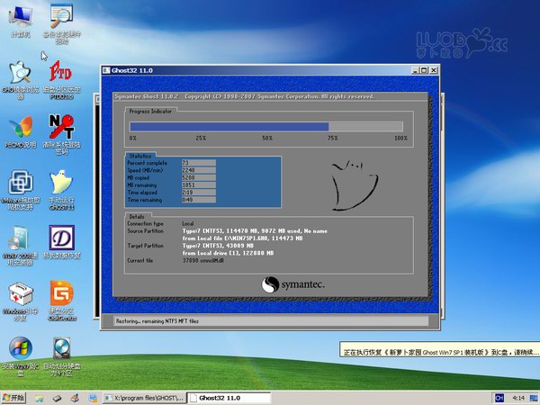 新萝卜家园GHOST WIN7 SP1加强安全版64位系统(2)