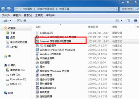 系统之家windows7 sp1稳定正式版32位系统(4)