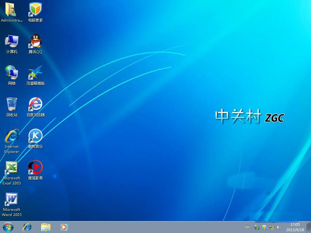 中关村GHOST WIN7 SP1 32位经典纯净版(1)