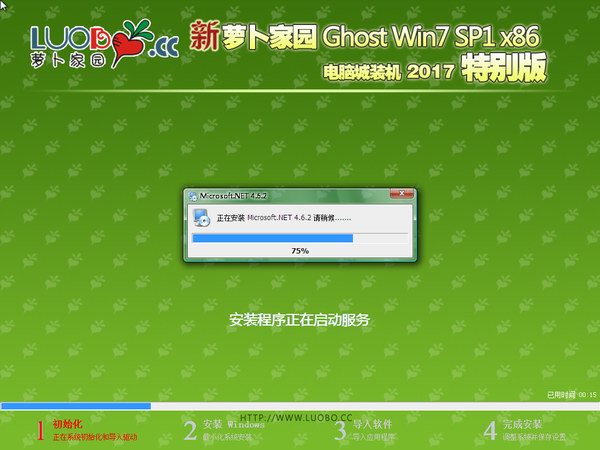 新萝卜家园GHOST WIN7 SP1 32位自由安装版V2017.06(2)