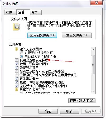 新萝卜家园GHOST WIN7 SP1 32位自由安装版V2017.06(3)