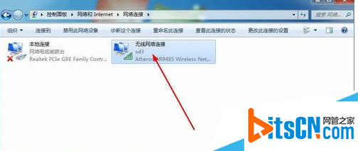 win7系统无线网络(6)