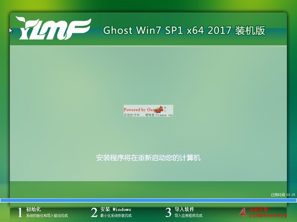 雨林木风WINDOWS7 64位全能通用系统(3)