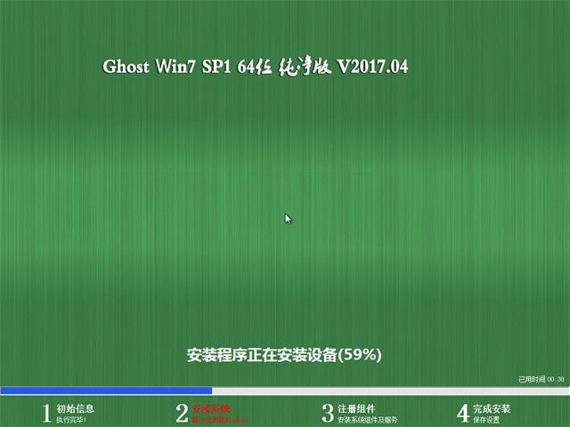 win7纯净版64位系统最新下载