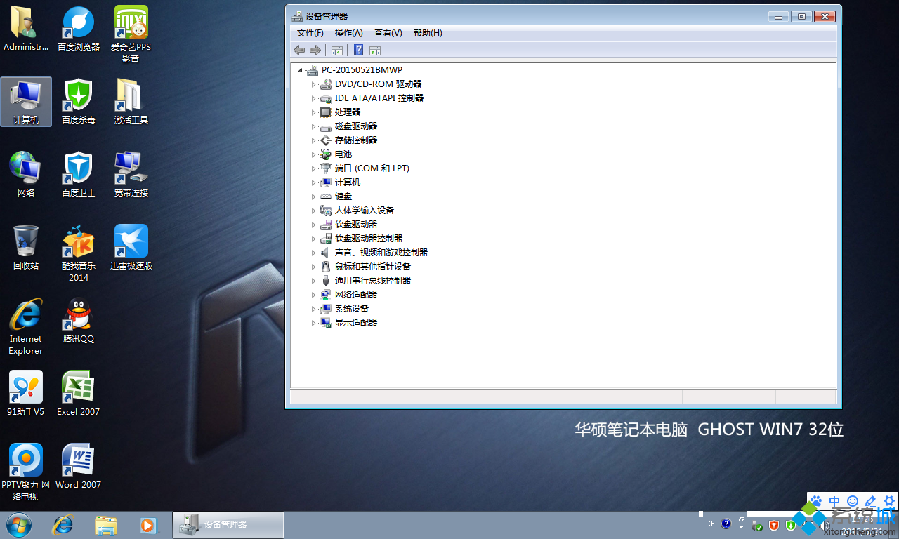 华硕笔记本ghost win7 32位纯净旗舰版最新系统下载(2)