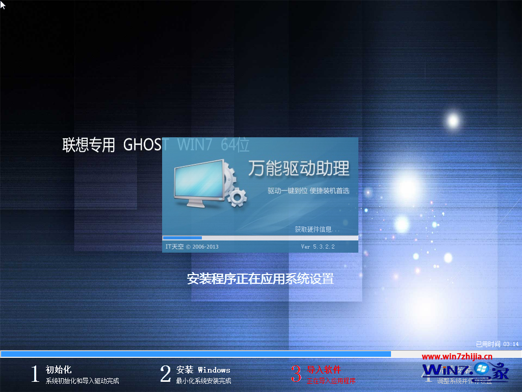 联想笔记本专用ghost win7 64位纯净版(1)