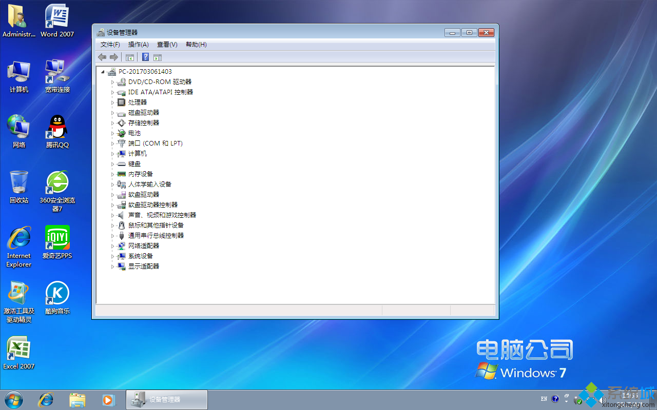 电脑公司ghost win7 64位纯净版(1)