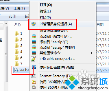 win7怎么不让电脑休眠|win7禁止电脑休眠的方法(4)