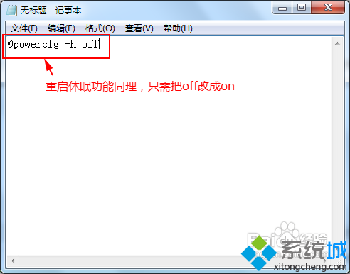 win7怎么不让电脑休眠|win7禁止电脑休眠的方法(1)