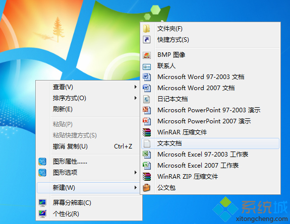 win7怎么不让电脑休眠|win7禁止电脑休眠的方法