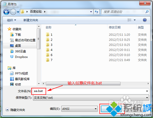 win7怎么不让电脑休眠|win7禁止电脑休眠的方法(3)