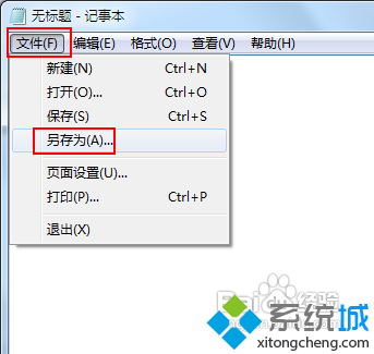 win7怎么不让电脑休眠|win7禁止电脑休眠的方法(2)