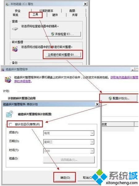 win7固态硬盘优化(3)