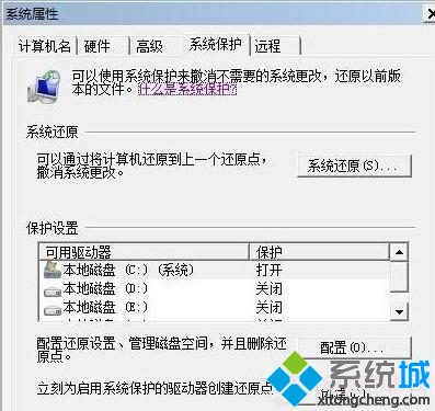 win7固态硬盘优化(1)