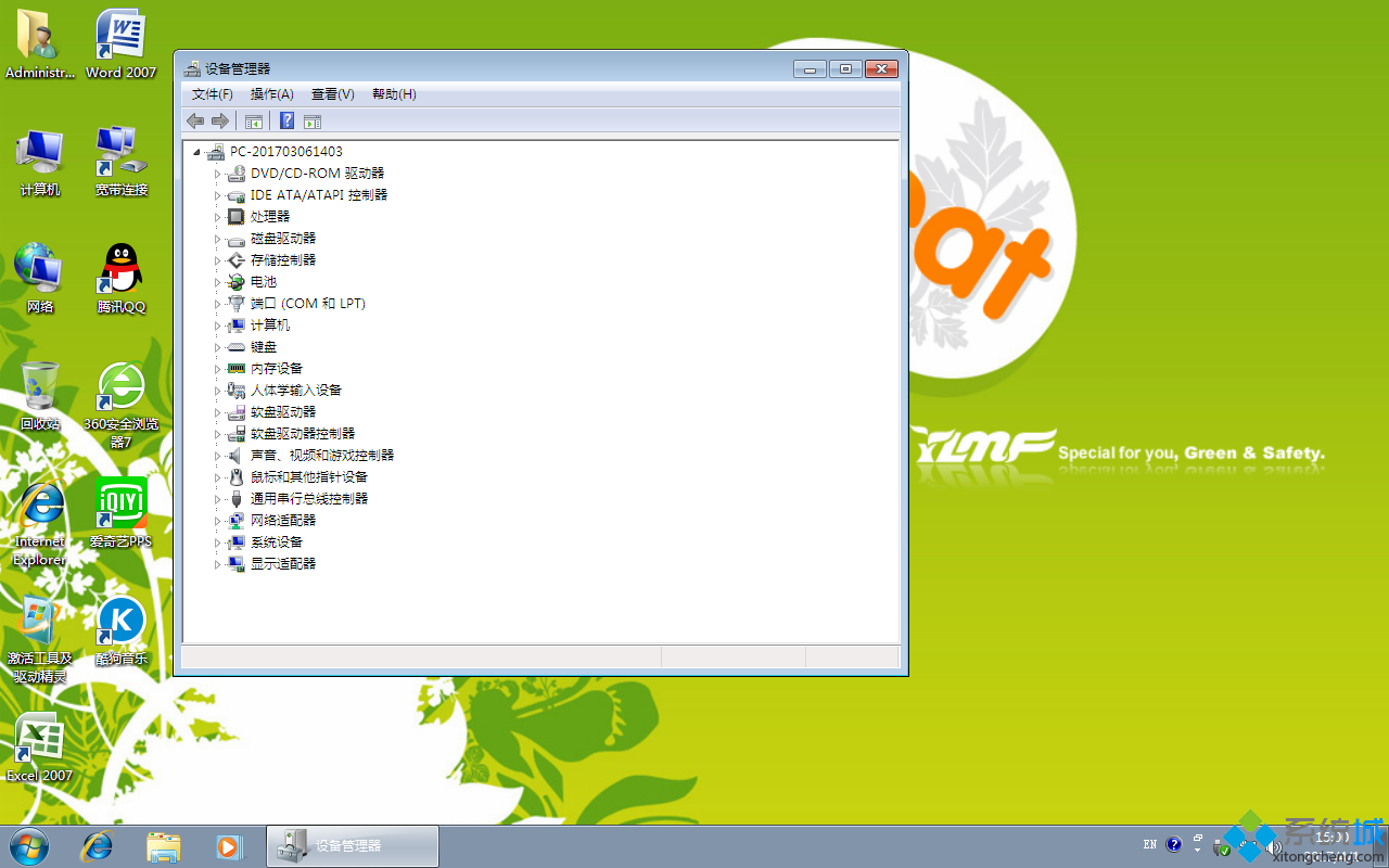 雨林木风ghost win7 64位(2)