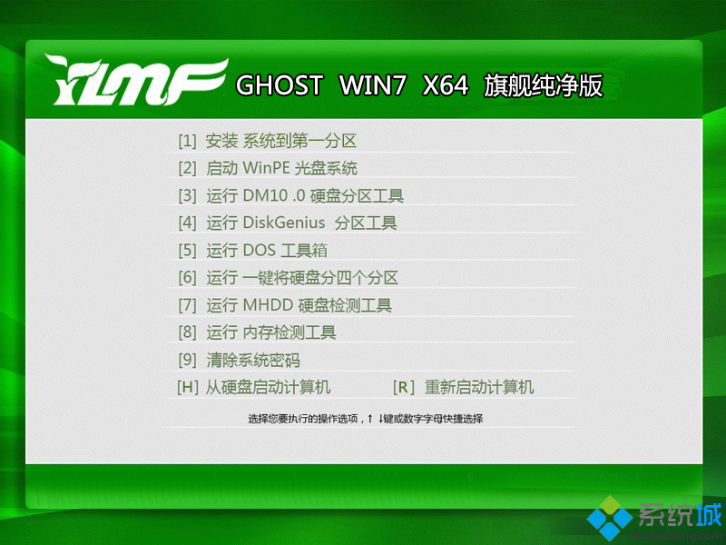 雨林木风ghost win7 64位