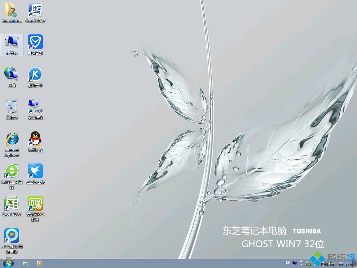 东芝笔记本ghost win7 32位纯净版(2)