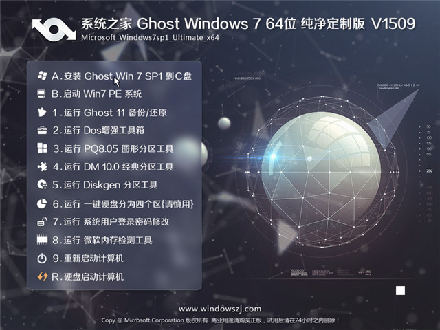 win764位旗舰版ghost纯净版