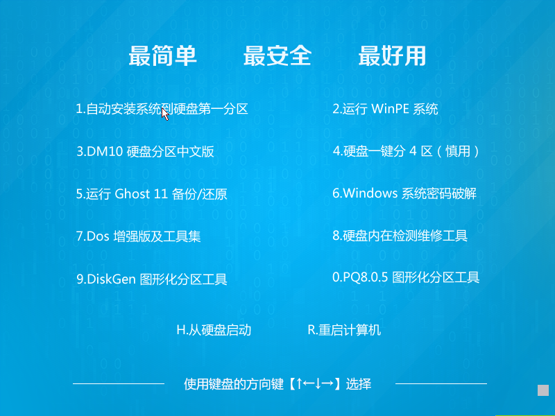 win764位旗舰版纯净安装版下载