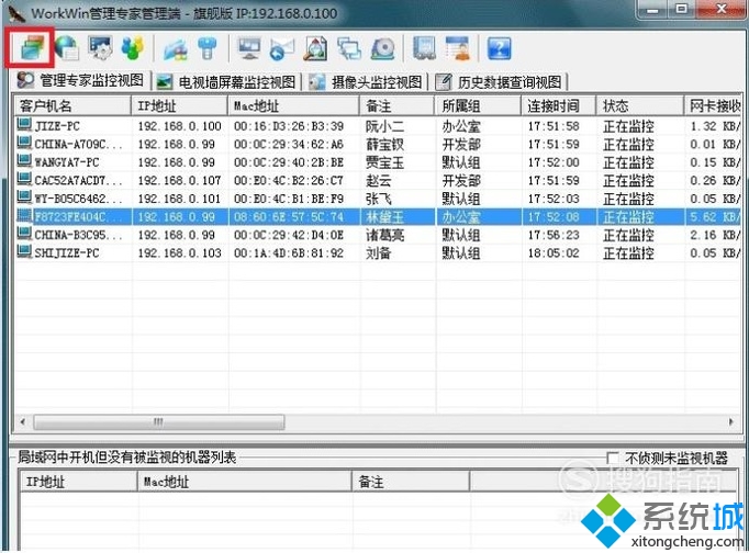 win7局域网怎么禁用u盘|win7局域网屏蔽u盘的方法(1)