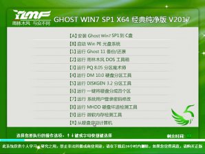 雨林木风win7 ghost 经典纯净版64位系统下载v2017.10