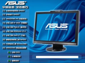 华硕windows7纯净版64位系统下载v2017.10