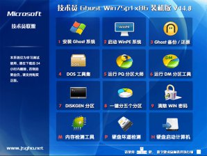 技术员联盟windows7纯净版64位系统下载v2017.11