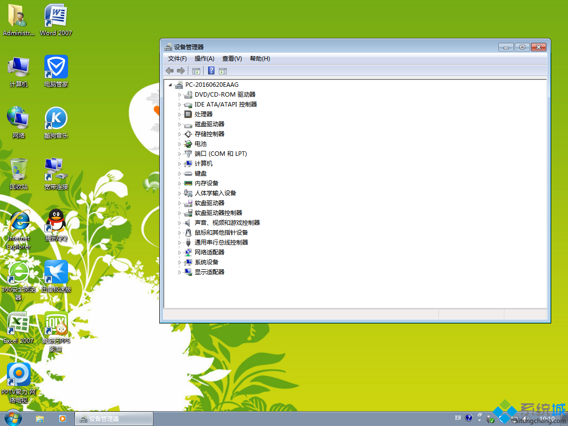 雨林木风win7 64位旗舰纯净版(3)