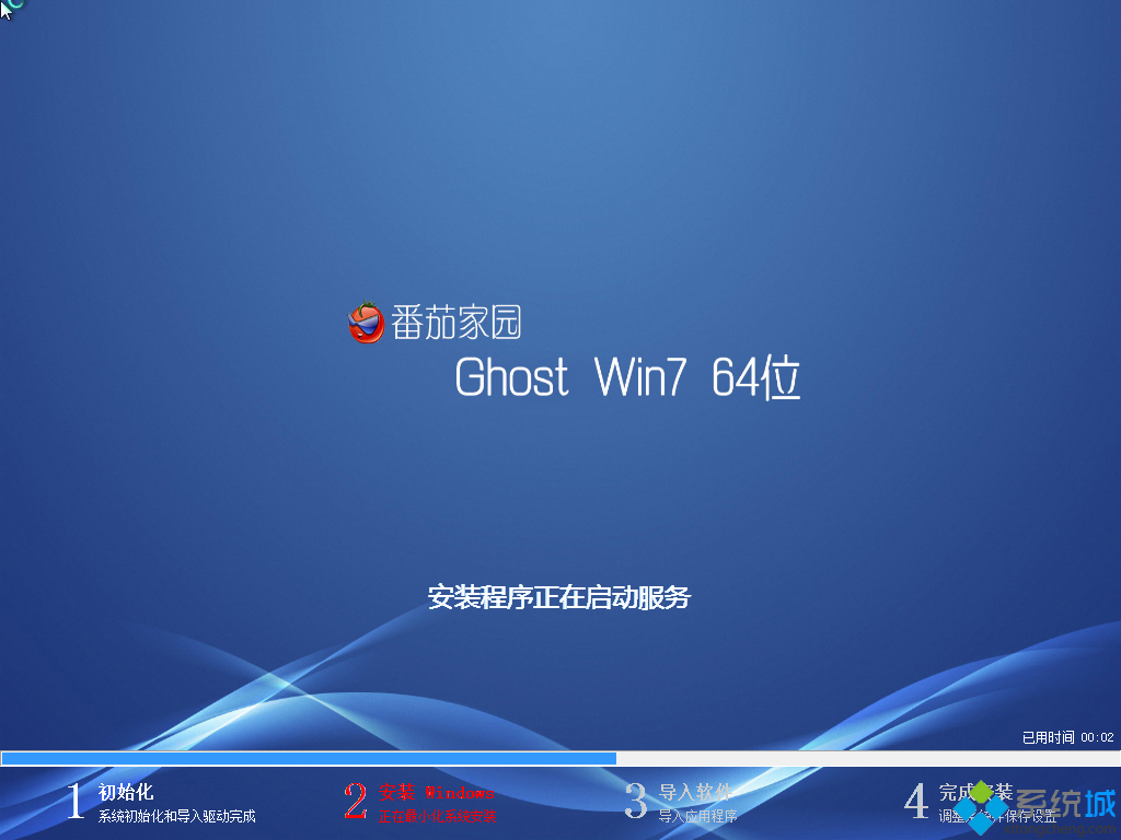 番茄花园win7 64位纯净旗舰版iso下载v2017.11