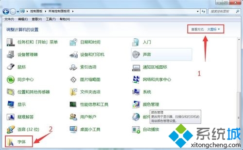 番茄花园win7安装字体后在其他软件中找不到怎么办(1)