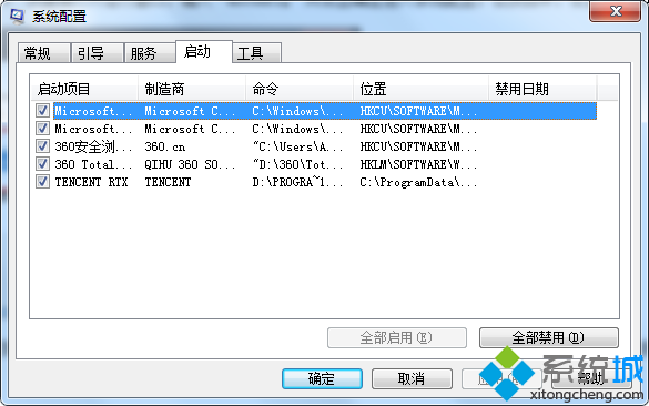 win7提示应用程序发生异常unknown software exception怎么办(2)