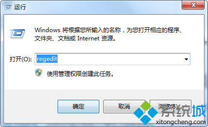 win7提示应用程序发生异常unknown software exception怎么办(3)