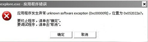 win7提示应用程序发生异常unknown software exception怎么办