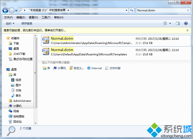 win7提示microsoft word已停止工作问题事件名称appcrash怎么办(1)