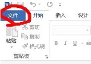 win7提示microsoft word已停止工作问题事件名称appcrash怎么办(4)