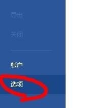 win7提示microsoft word已停止工作问题事件名称appcrash怎么办(5)