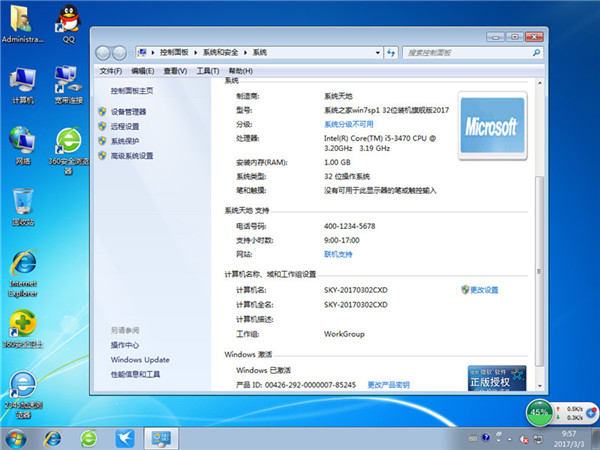 系统之家win7 64位ghost纯净版下载v2017.11(2)