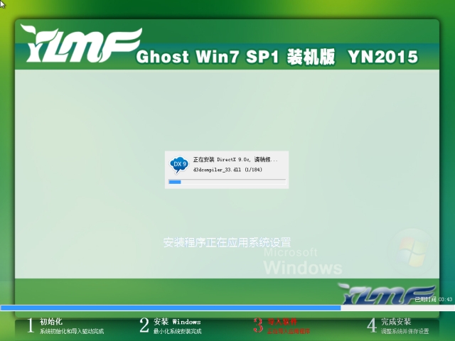 win764位旗舰版下载纯净版