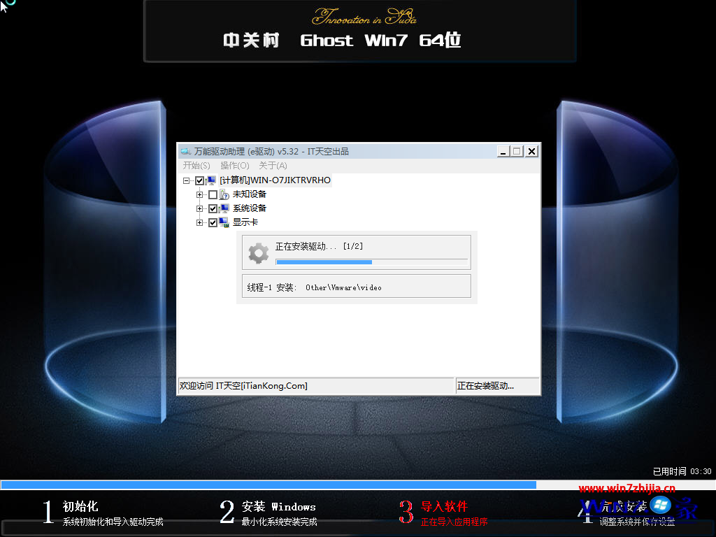 中关村win7 64位最新纯净版(2)